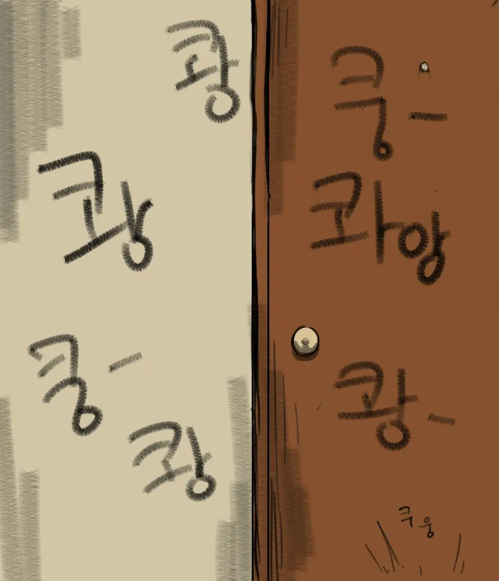 To_Kill_A_Bullied_Mom_(왕따_엄마_죽이기_2) Translation Material